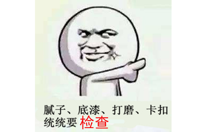 裝修過程中，我和施工隊(duì)的斗智斗勇的故事！！