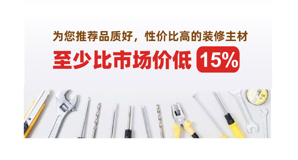 室內(nèi)裝修 一站式服務(wù) 就選鰲贏家裝共享平臺(tái)