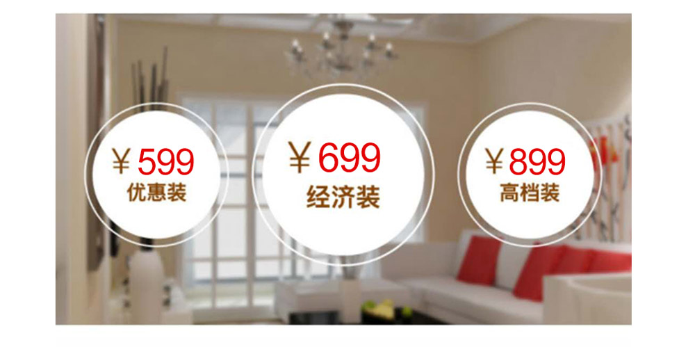 室內(nèi)裝修 一站式服務(wù) 就選鰲贏家裝共享平臺(tái)