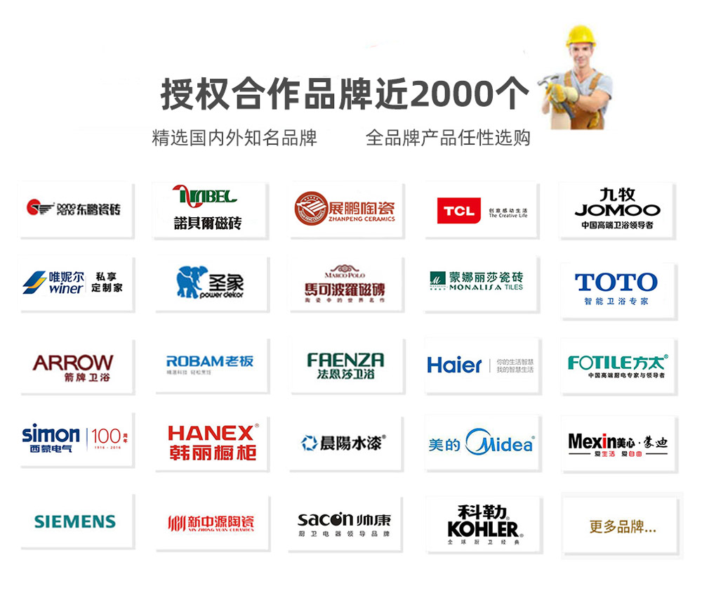 室內(nèi)裝修 一站式服務(wù) 就選鰲贏家裝共享平臺(tái)