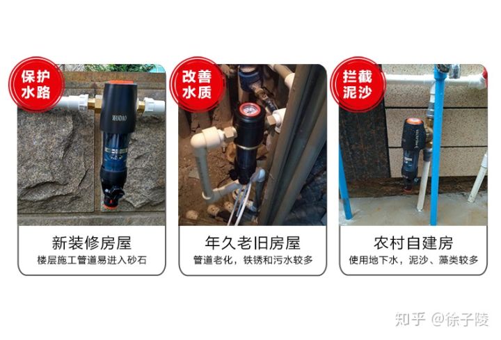 前置凈水過濾器到底要不要裝？！